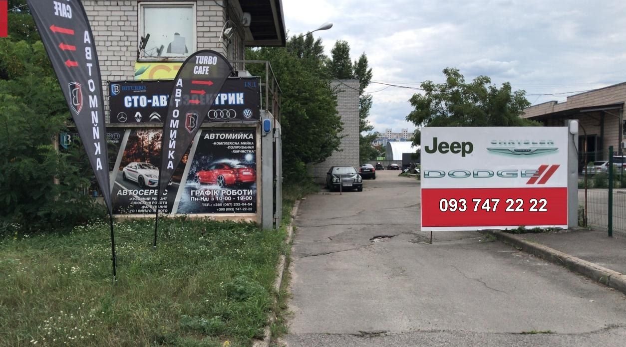 Мойка автомобиля Подол